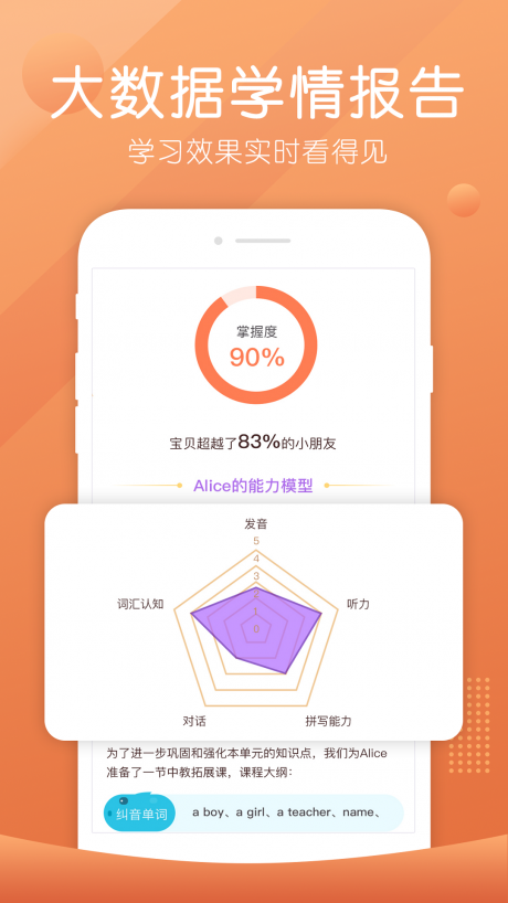 葡萄英语v3.4.5截图4