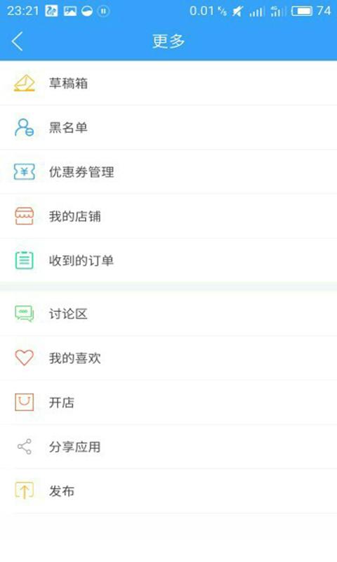 成院圈v1.6.170331截图4