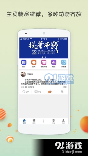 智博美术V3.1.18v3.1.23截图5