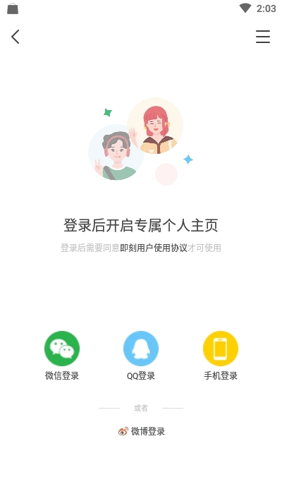 即刻App恢复上线版v7.52.6截图5