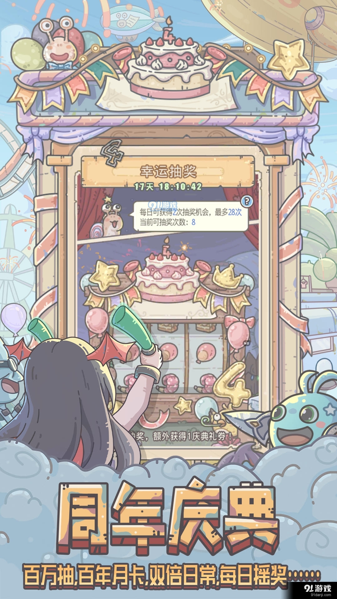 最强蜗牛正版v0.12.210625.02-0.3.5截图4