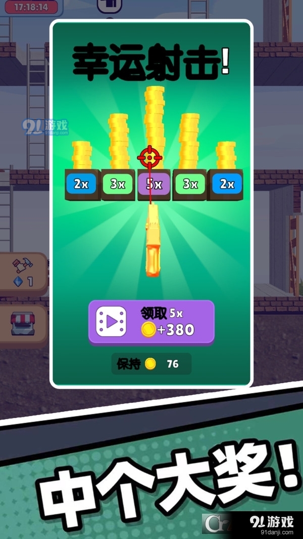 刺激僵尸战场v1.5.6截图2