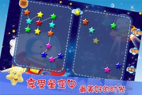 十二星座高清版v4.9截图1