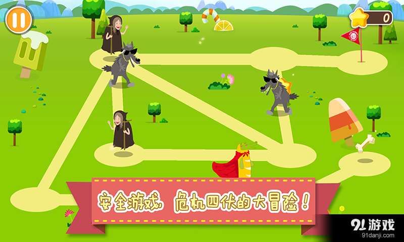 儿童居家安全 多纳v1.10截图4