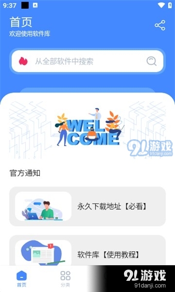 云上应用v1.5截图2