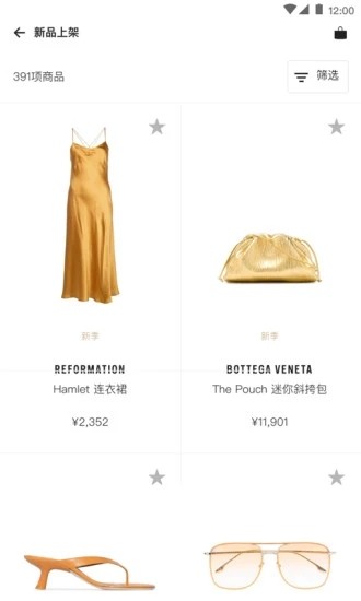 发发奇v1.14截图4