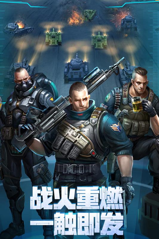 红警坦克手游v1.3.5截图5