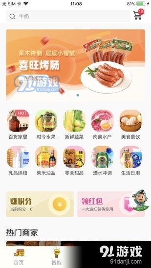 海信爱家v7.4.2.3截图3