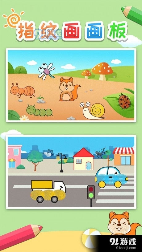 益智指纹画画板v1.89.05截图2
