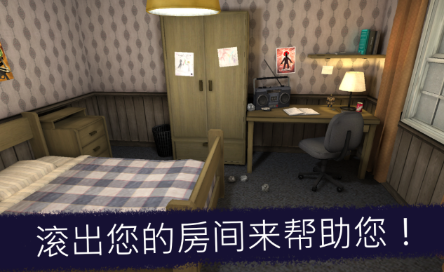 恐怖邻居冰淇淋v1.3.7截图2