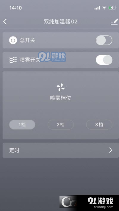 双纯环境（加湿器管理）v1.3.4截图1