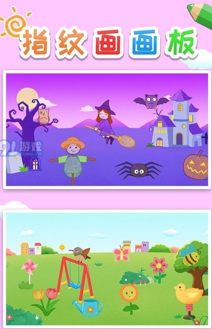 益智指纹画画板v1.89.05