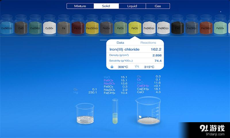 了解化学v6.8.18截图1