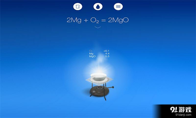 了解化学v6.8.18截图3