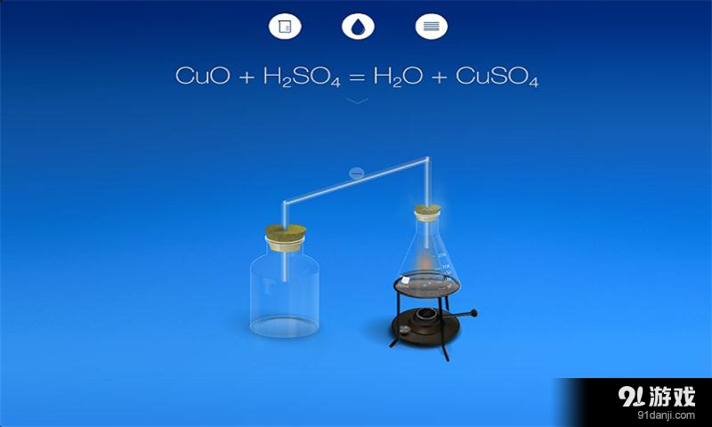 了解化学v6.8.18截图2