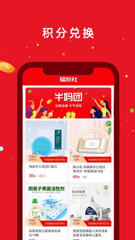 牛妈团v2.9截图1