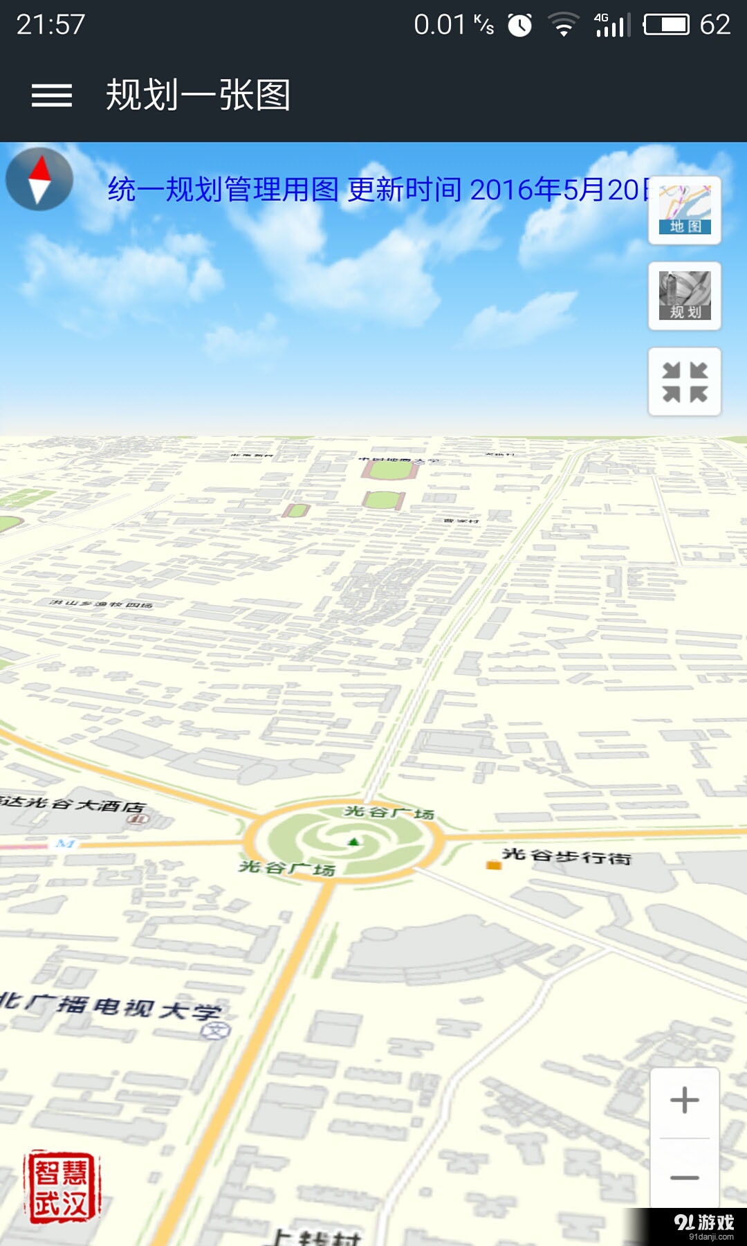 规划一张图v1.3.4截图3