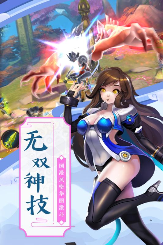 神魔传v1.3.5截图2
