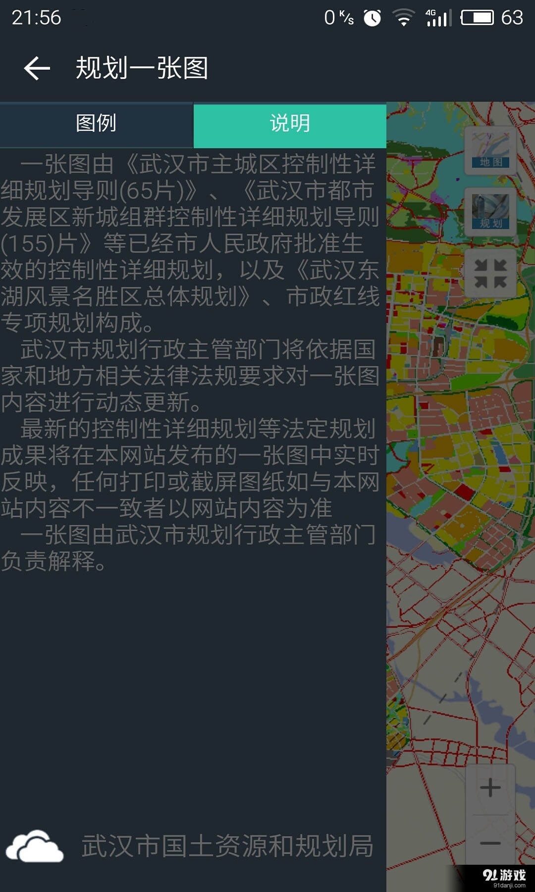 规划一张图v1.3.4截图1