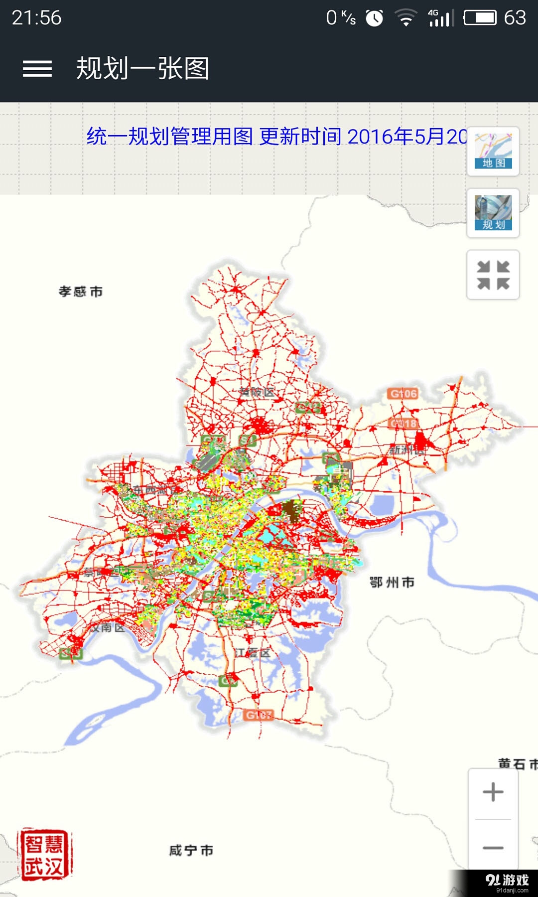 规划一张图v1.3.4截图4
