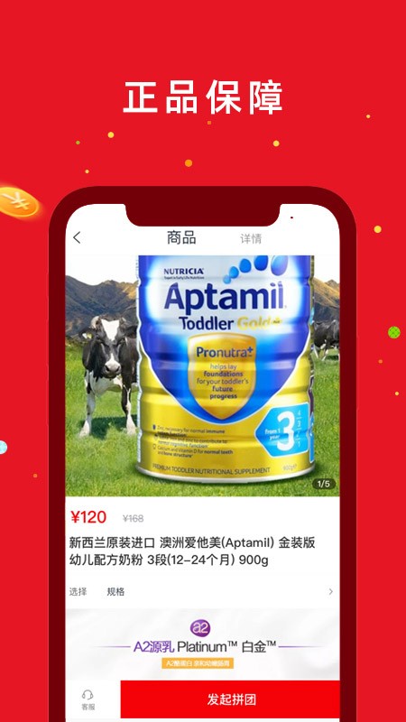 牛妈团v2.9截图3