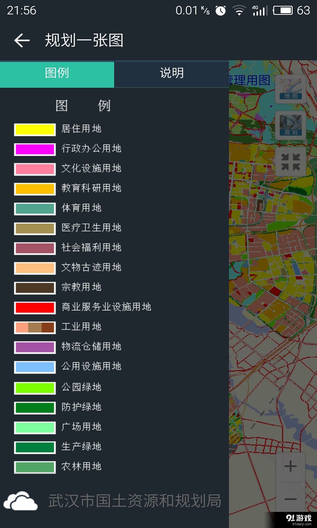 规划一张图v1.3.4截图5