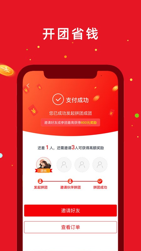 牛妈团v2.9截图4