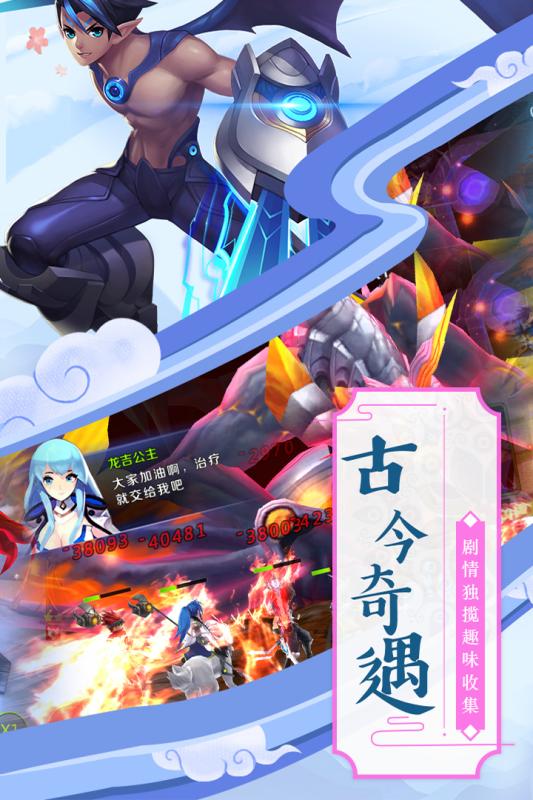 神魔传v1.3.5截图3