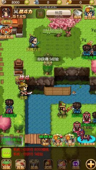 三国从军记v1.3.4截图1