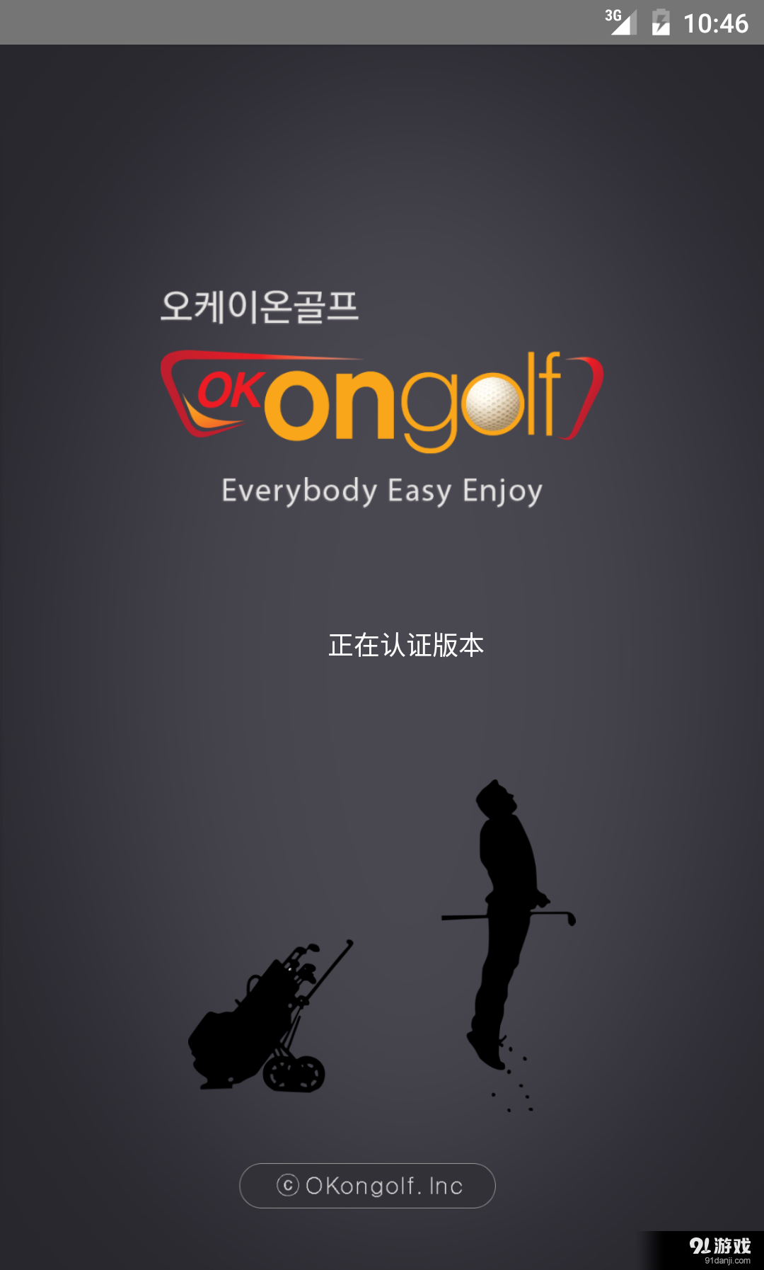 OKongolfv1.5.11截图1