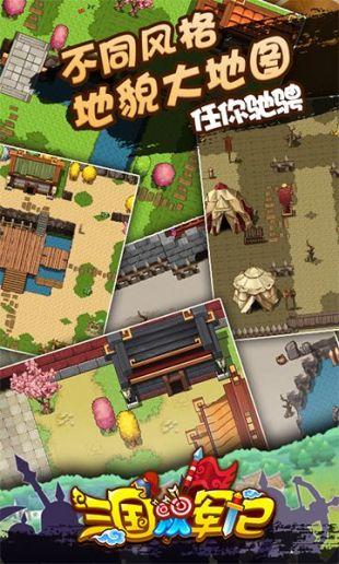 三国从军记v1.3.4截图3