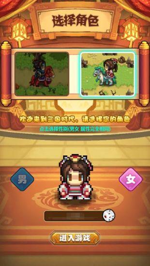 三国从军记v1.3.4截图2