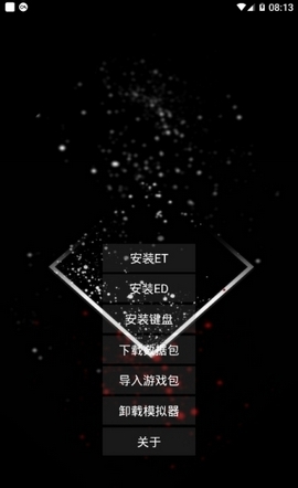 exagear模拟器安卓10.0v3.13截图3