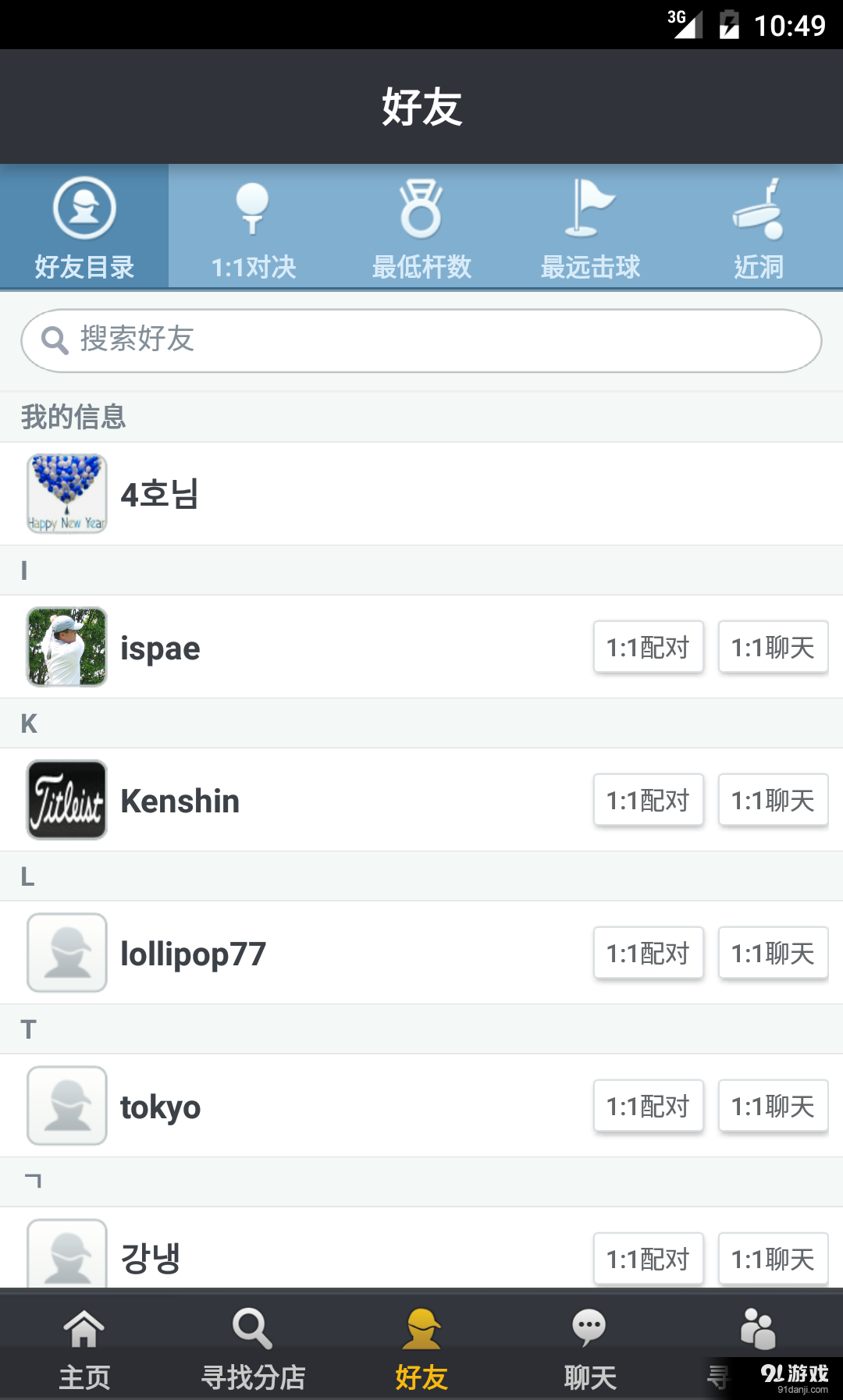 OKongolfv1.5.11截图4