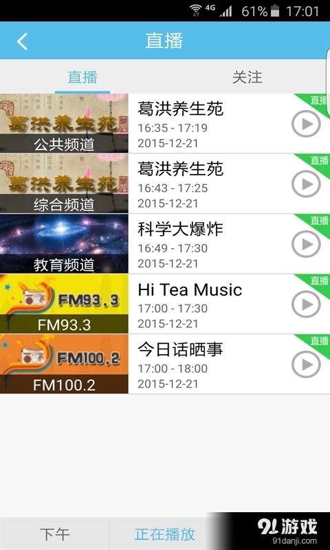 江门邑网通v3.2.6截图2