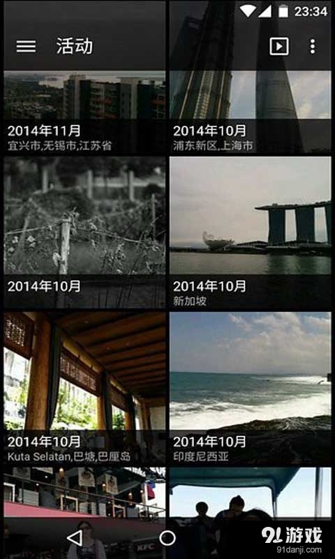 快手看图器v4.10.1.2388截图2