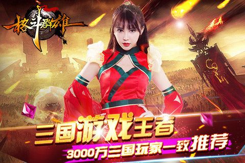 格斗群雄百度版v2.2.6截图1