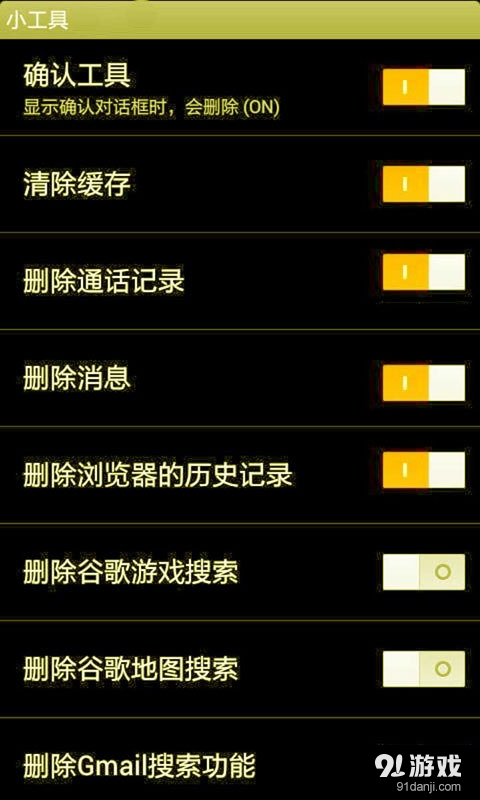 缓存清理助手v1.16截图4