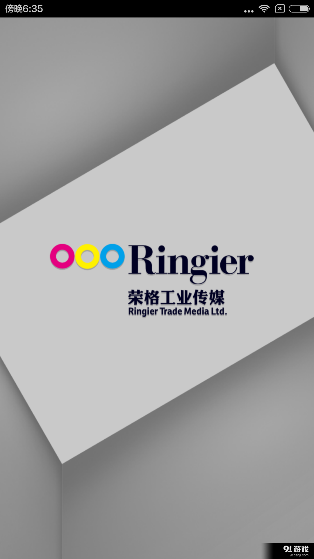 工业资源v2.4.4截图1