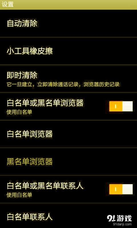 缓存清理助手v1.16截图3