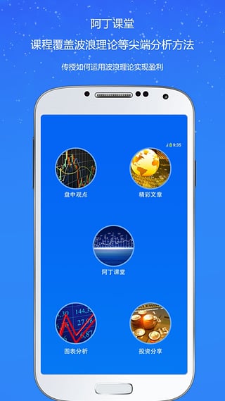 阿丁解盘v1.3.5截图3