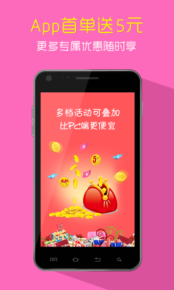 中粮我买网v4.9.6截图1