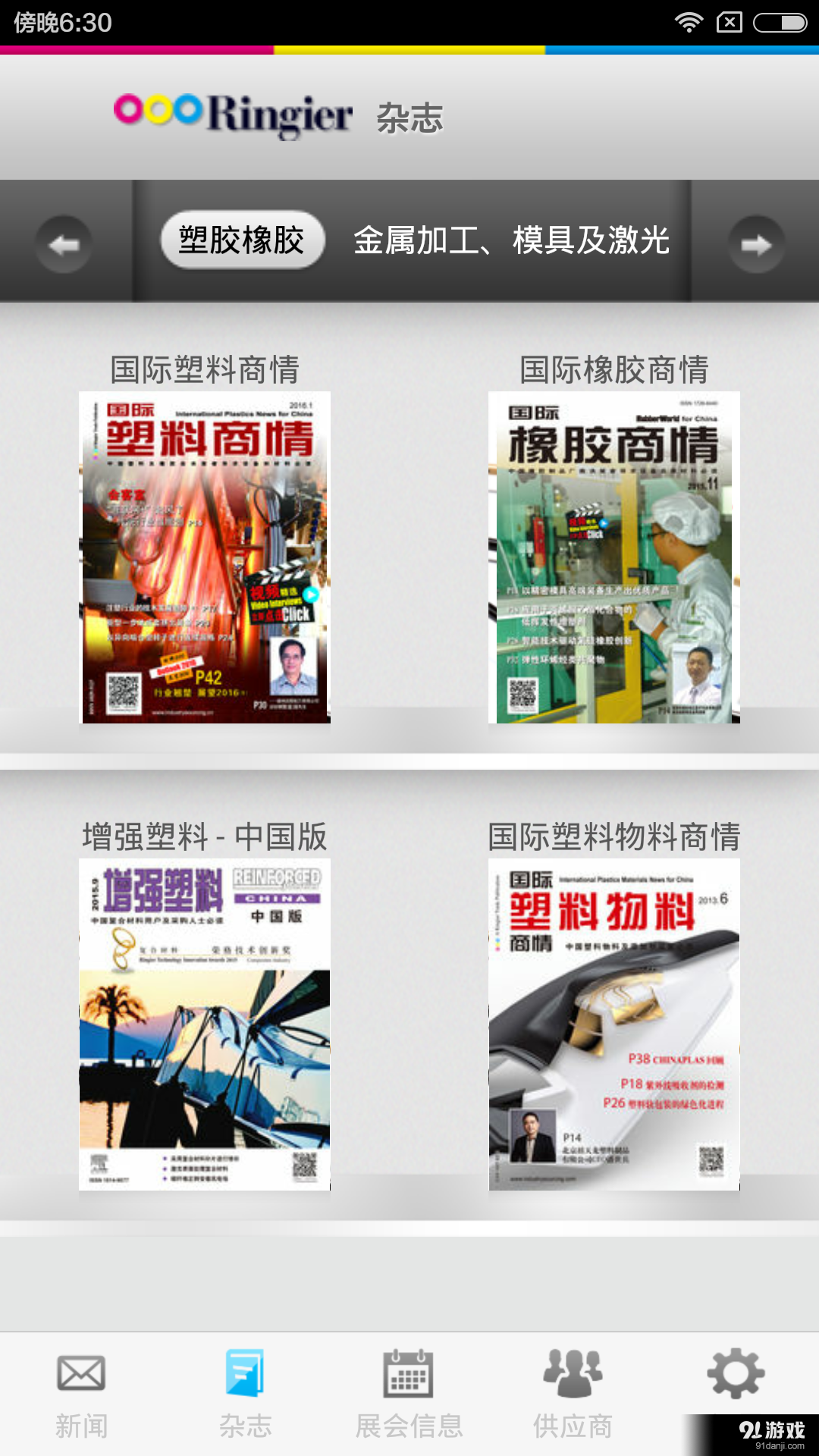 工业资源v2.4.4截图3