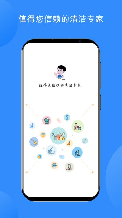 清洁人v1.10截图2