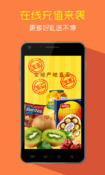 中粮我买网v4.9.6截图2