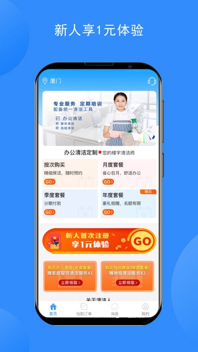 清洁人v1.10截图1