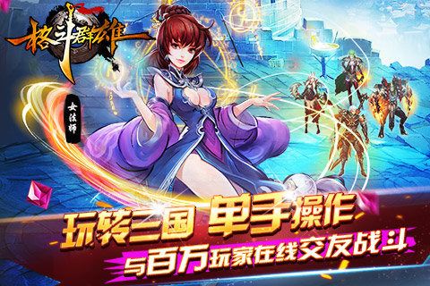 格斗群雄百度版v2.2.6截图2