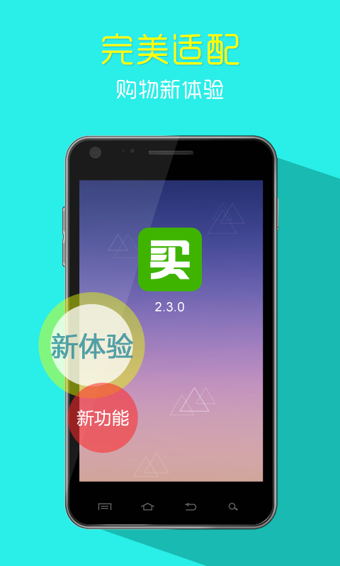 中粮我买网v4.9.6截图3