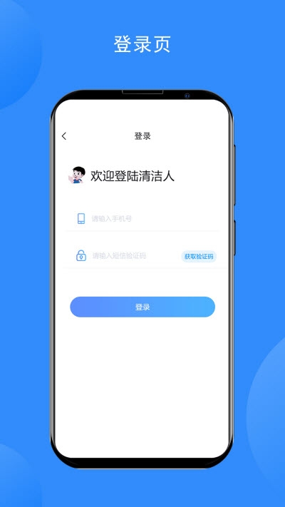 清洁人v1.10截图3