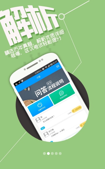 提分v4.6.15截图4